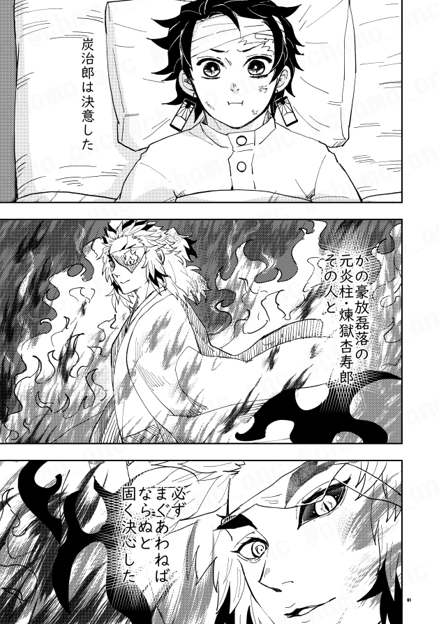 通頒申請通って入稿してきたので6月中旬にとらさん先行で煉炭再録本出ます。イベント頒布は7/11…にできるといいな 