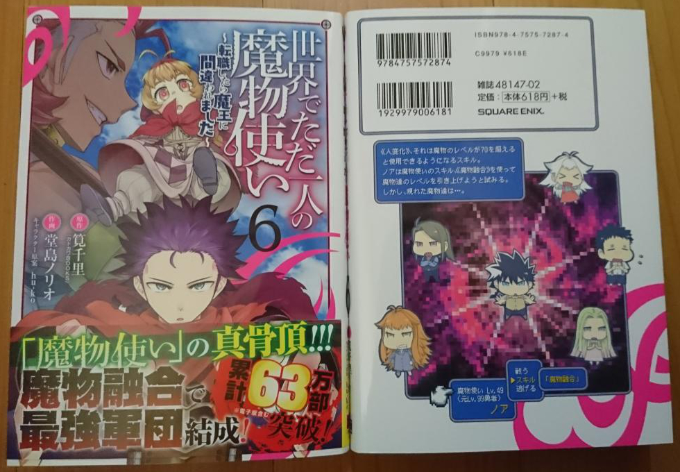 筧 千里 魔物使いコミカラ連載中 Senri Kakei Twitter 筧 千里 魔物使いコミカラ連載中 Senri Kakei Twitter