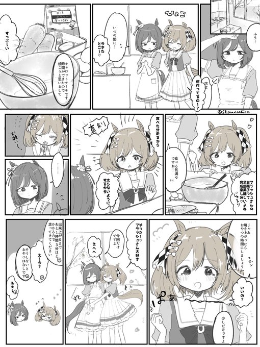 エイファル漫画2本…………
(二枚目は再掲)
#ウマ娘 #エイシンフラッシュ #スマートファルコン 