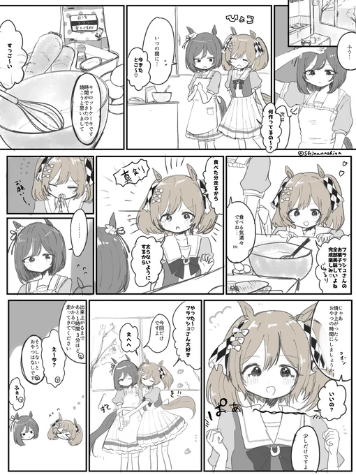 エイファル漫画2本…………
(二枚目は再掲)
#ウマ娘 #エイシンフラッシュ #スマートファルコン 