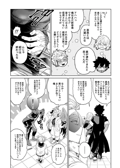 【hrak/荼毘死♀・荼死♀(2/2)】
何もない訳ではないんだろうけどようわからん荼死
そして息をするようにセクハラするおだび 