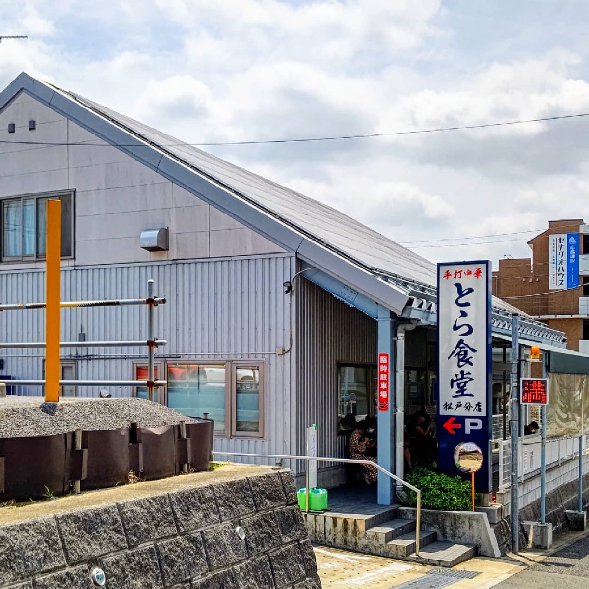 とら食堂松戸分店 Twitter Search とら食堂松戸分店 Twitter Search