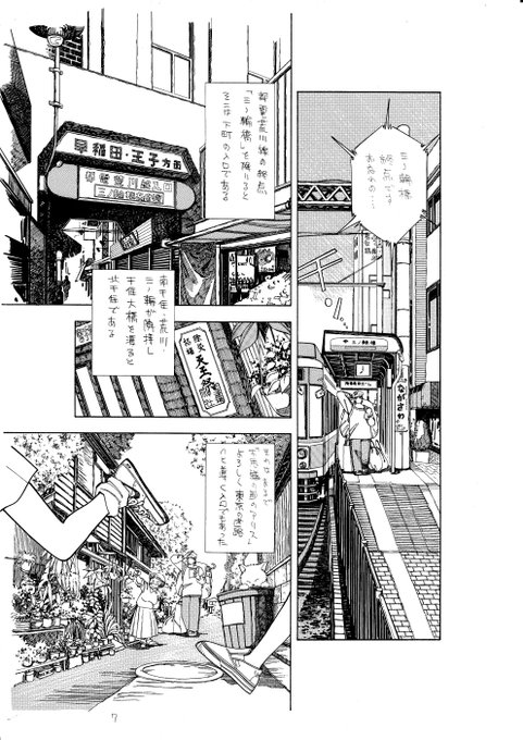 下町日和のtwitterイラスト検索結果