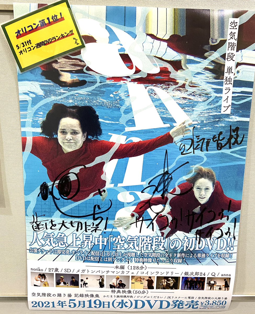 空気階段 第8回単独公演「ダンス」 on X: 空気階段 第8回単独公演「ダンス」 on X: