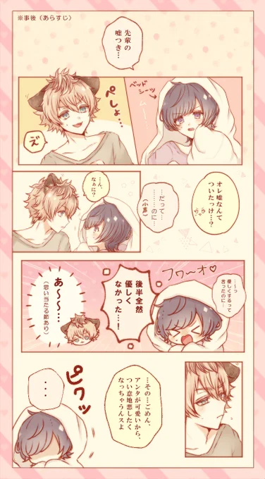 #twstプラス
嘘つき(満更でもない)

付き合ってる ラギ監♀
⚠︎監督生顔あり/デフォ名表記
⚠︎肌は出てませんが事後描写アリなのでご注意ください 