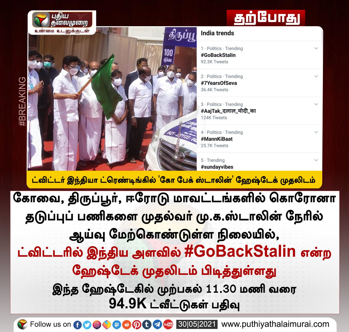 tamil_maddy's tweet photo. Wow what a pleasant surprise? Oh its month end.     

#GoBackStalin https://t.co/90DpfsZqHC