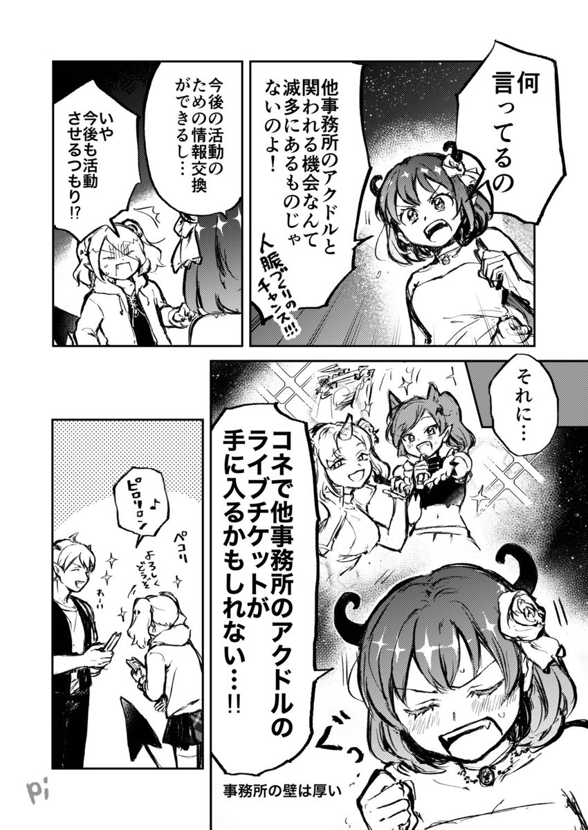 pi95215717's tweet photo. 後夜祭のびーさまたち 幻覚強め https://t.co/oZOS67coe9