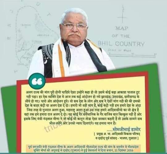 भारत एक धर्मनिरपेक्ष राष्ट्र है, उसके बावजूद भी
हिंदू राष्ट्र की मांग करने वाले अंधभक्त,भीलप्रदेश का विरोध कर रहे हैं।