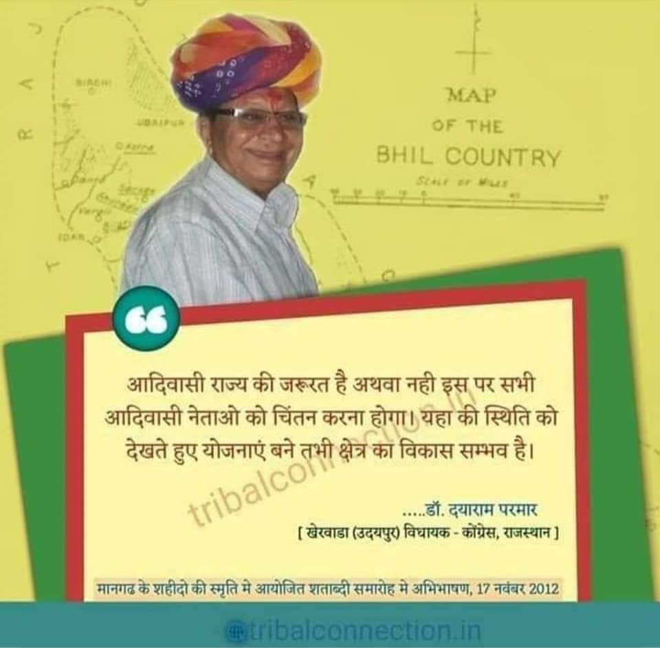 भारत एक धर्मनिरपेक्ष राष्ट्र है, उसके बावजूद भी
हिंदू राष्ट्र की मांग करने वाले अंधभक्त,भीलप्रदेश का विरोध कर रहे हैं।