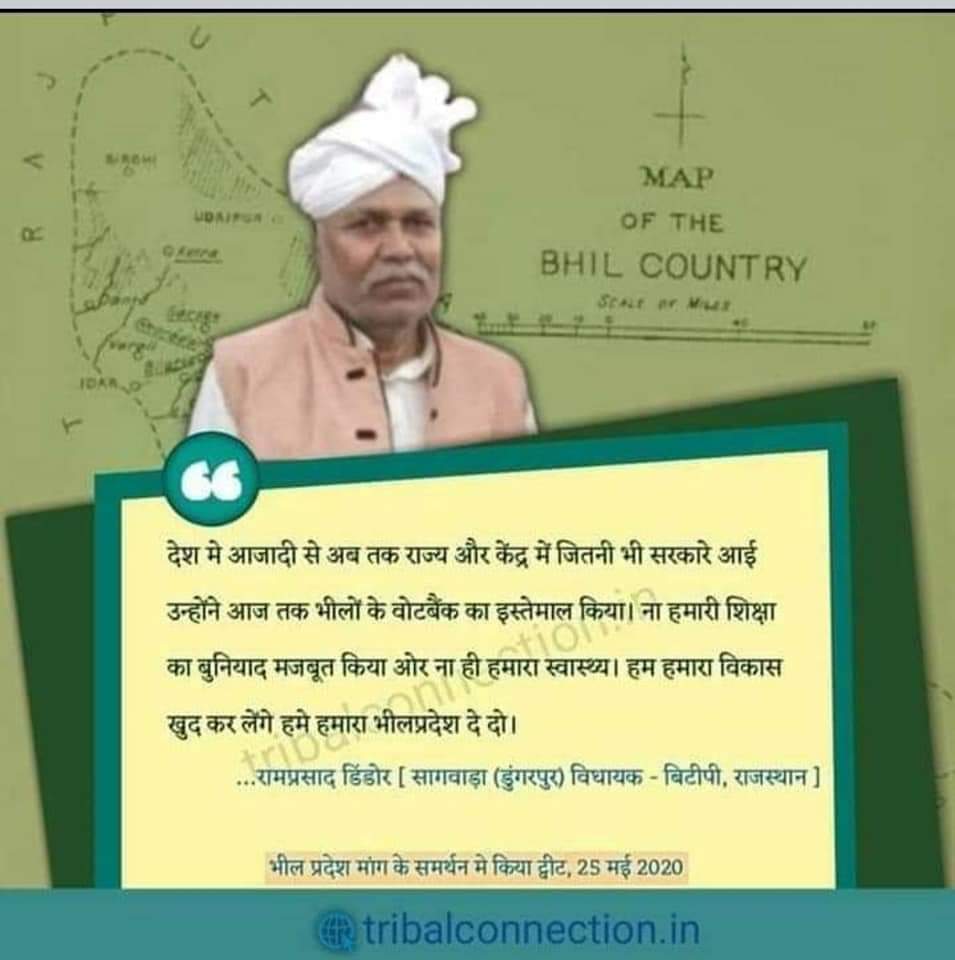 भारत एक धर्मनिरपेक्ष राष्ट्र है, उसके बावजूद भी
हिंदू राष्ट्र की मांग करने वाले अंधभक्त,भीलप्रदेश का विरोध कर रहे हैं।