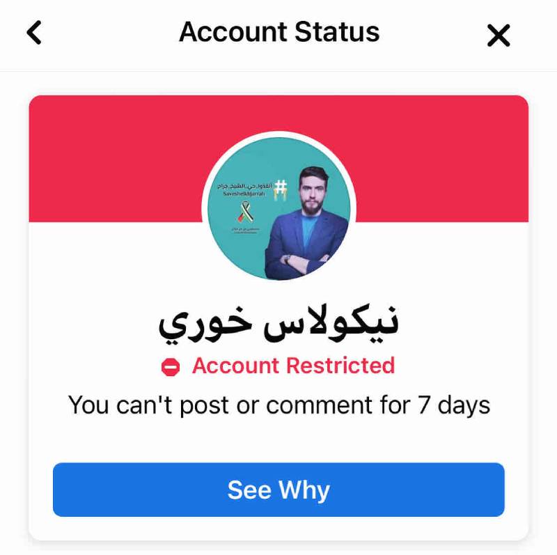 nikolas_khoory's tweet photo. الفيسبوك العنصري الفاشي ابن الصهيونية حظرني.
#انقذوا_حي_الشيخ_جراح 
#انقذوا_سلوان https://t.co/U7Y2ariBJI