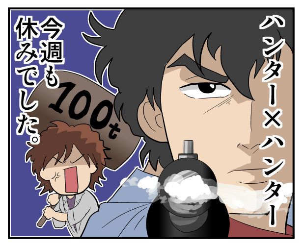 シティハンターのtwitterイラスト検索結果 シティハンターのtwitterイラスト検索結果