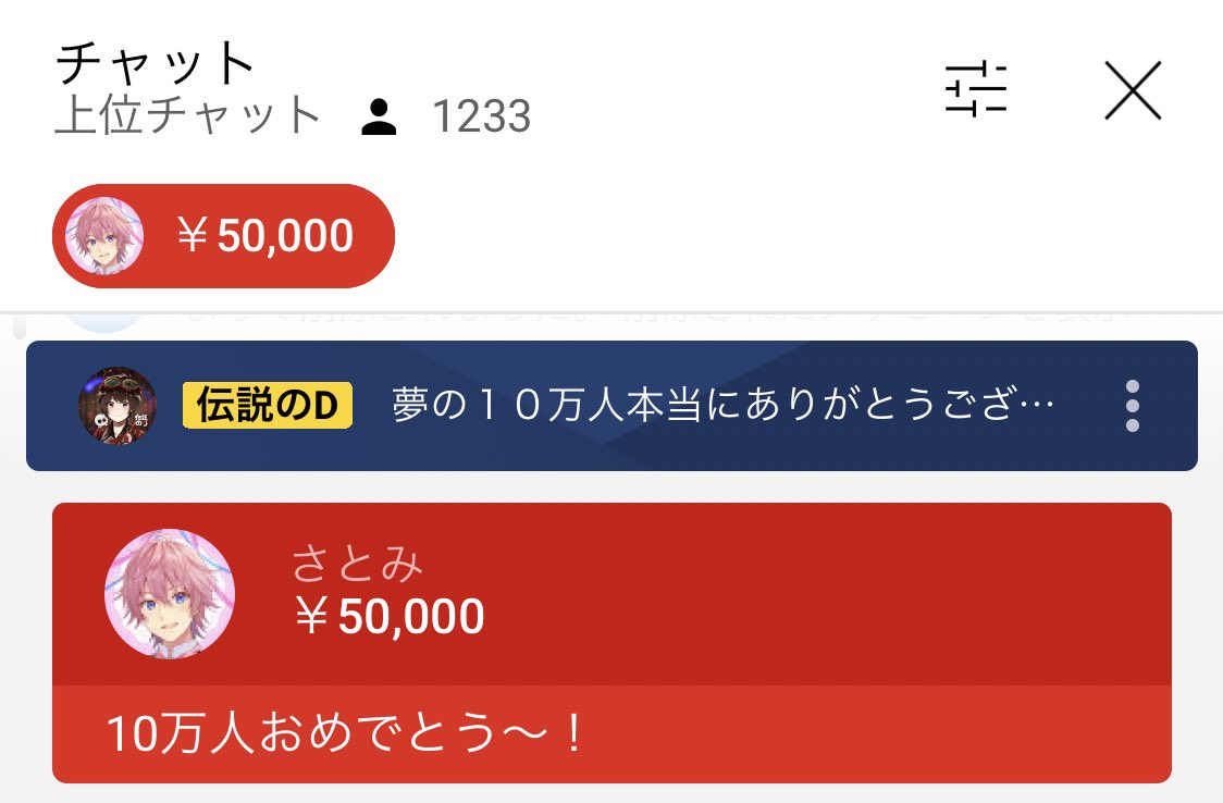 伝説のd 10万人感謝の配信にて さとみさんにおめでとうと言っていただきました 2年前 さとみさんが初の公認大会のメンバーを募集している時に 私が応募して そこから選んでいただき それがきっかけで私の人生は変わりました 本当に嬉しくて震えが 伝説のd 10万人感謝の配信にて さとみさんにおめでとうと言っていただきました 2年前 さとみさんが初の公認大会のメンバーを募集している時に 私が応募して そこから選んでいただき それがきっかけで私の人生は変わりました 本当に嬉しくて震えが