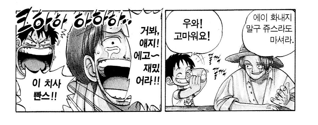 _23E3's tweet photo. 1권부터 또 보는중..,  zzㅋㅋㅋㅋ와기루피 너무 귀여움ㅜ https://t.co/6kv4vDA5th