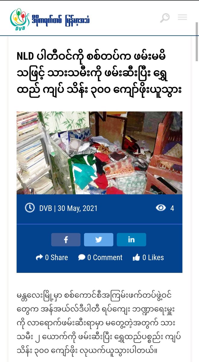 On May27,Terrorists(SAC) Abducted 10yrs&amp;12yrs old children as hostages of NLD Party Community Treasurer,Daw May Thu as they couldn't find her.Also robbed more than 30 million kyats&amp;10million kyats worth of gold jewelery from her shop.(1/2)
#WhatsHappeningInMyanmar