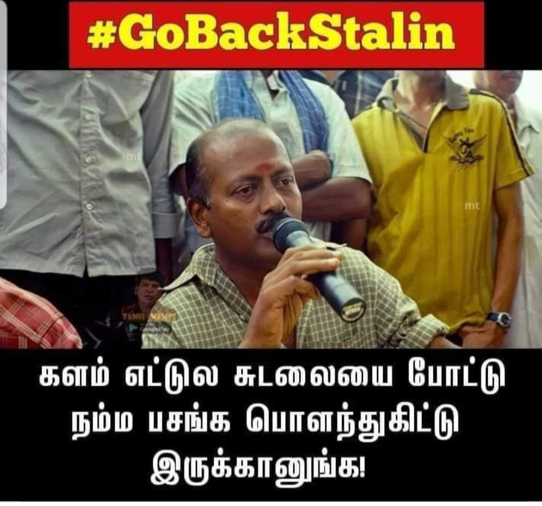 tamil_maddy's tweet photo. #GoBackStalin https://t.co/LhuUULaTkf