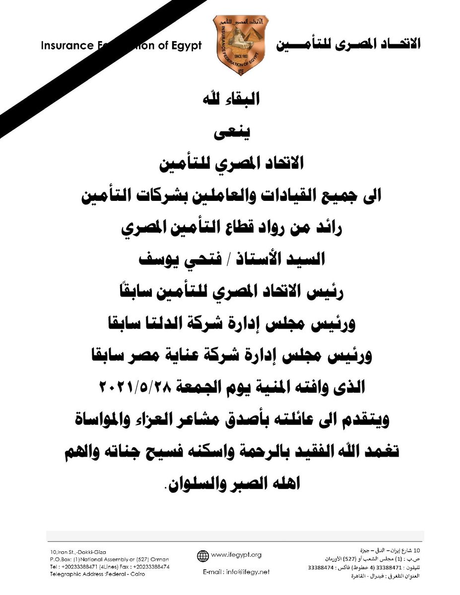 Insurance Federation of Egypt (@i_f_egypt) on Twitter photo 