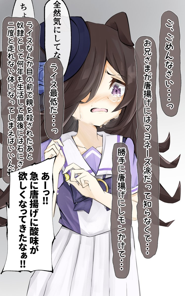 ウマ娘イラスト0530 ステイゴールドの孫 ゴルシ産駒 が目黒記念を勝利 2ページ目 Togetter