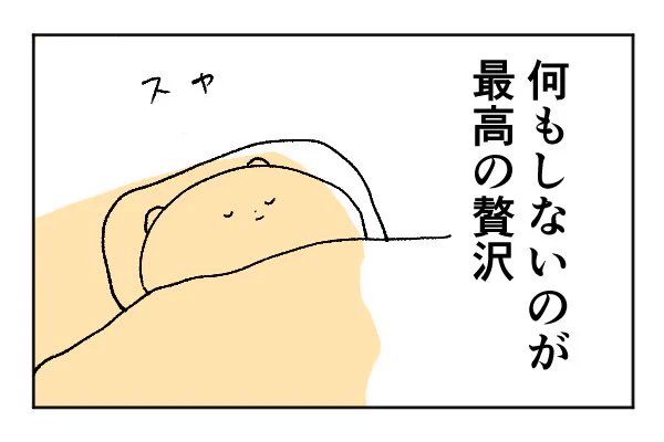 土日、何かしましたか？何もしなくても贅沢な日常！