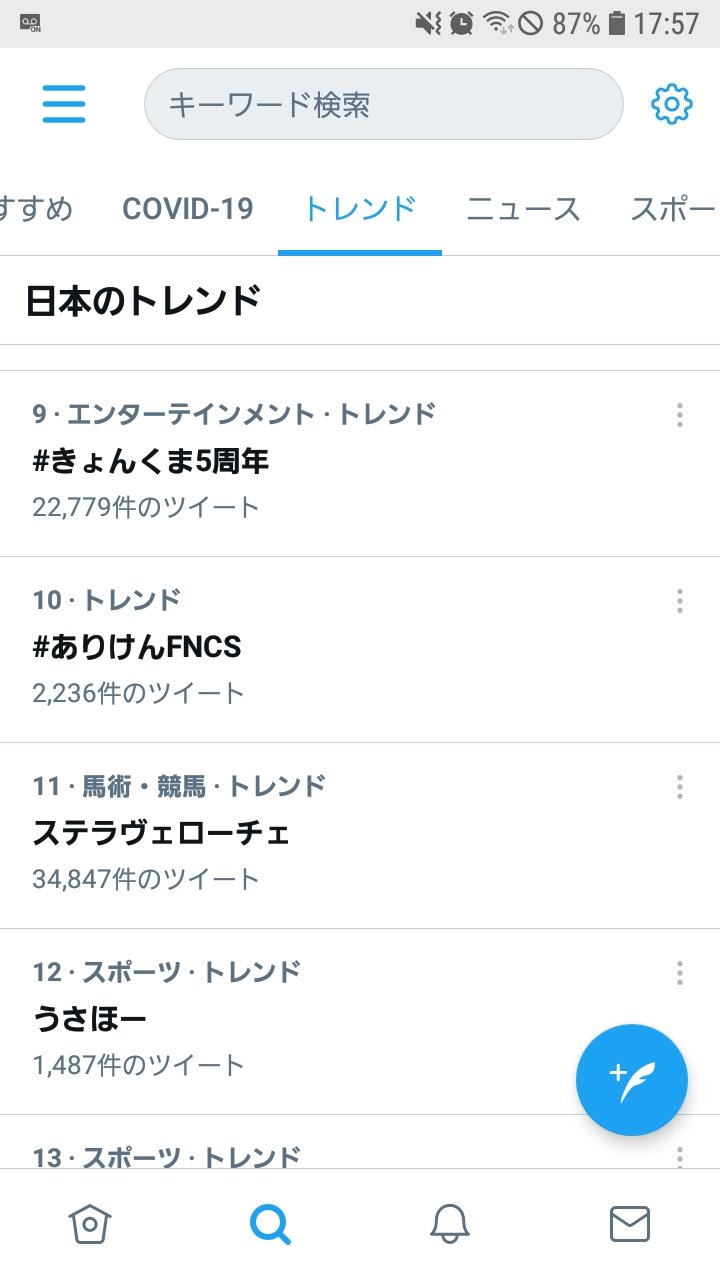 ありけん鯖 Wyszukiwarka Twittera Twitter
