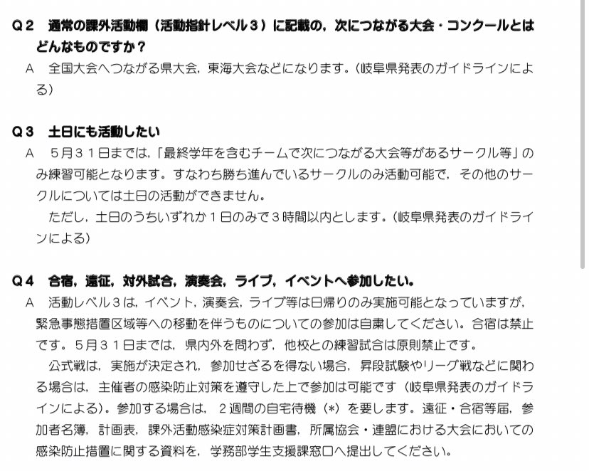 岐阜大学新歓情報2021 新入生 全学共通 Gifuuniv 2021pr Twitter