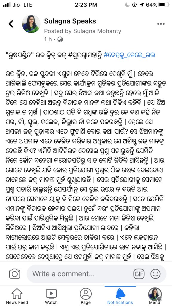 Sulagna_Speaks's tweet photo. "ଭୁଷପଣ୍ଡିତ" ରଜ କ୍ୱିନ୍ ଜଜ୍ #ସୁଲଗ୍ନାମହାନ୍ତି #ଦେହକୁ_ନେଲେ_ଭଲ https://t.co/5Cbs1Ov02j