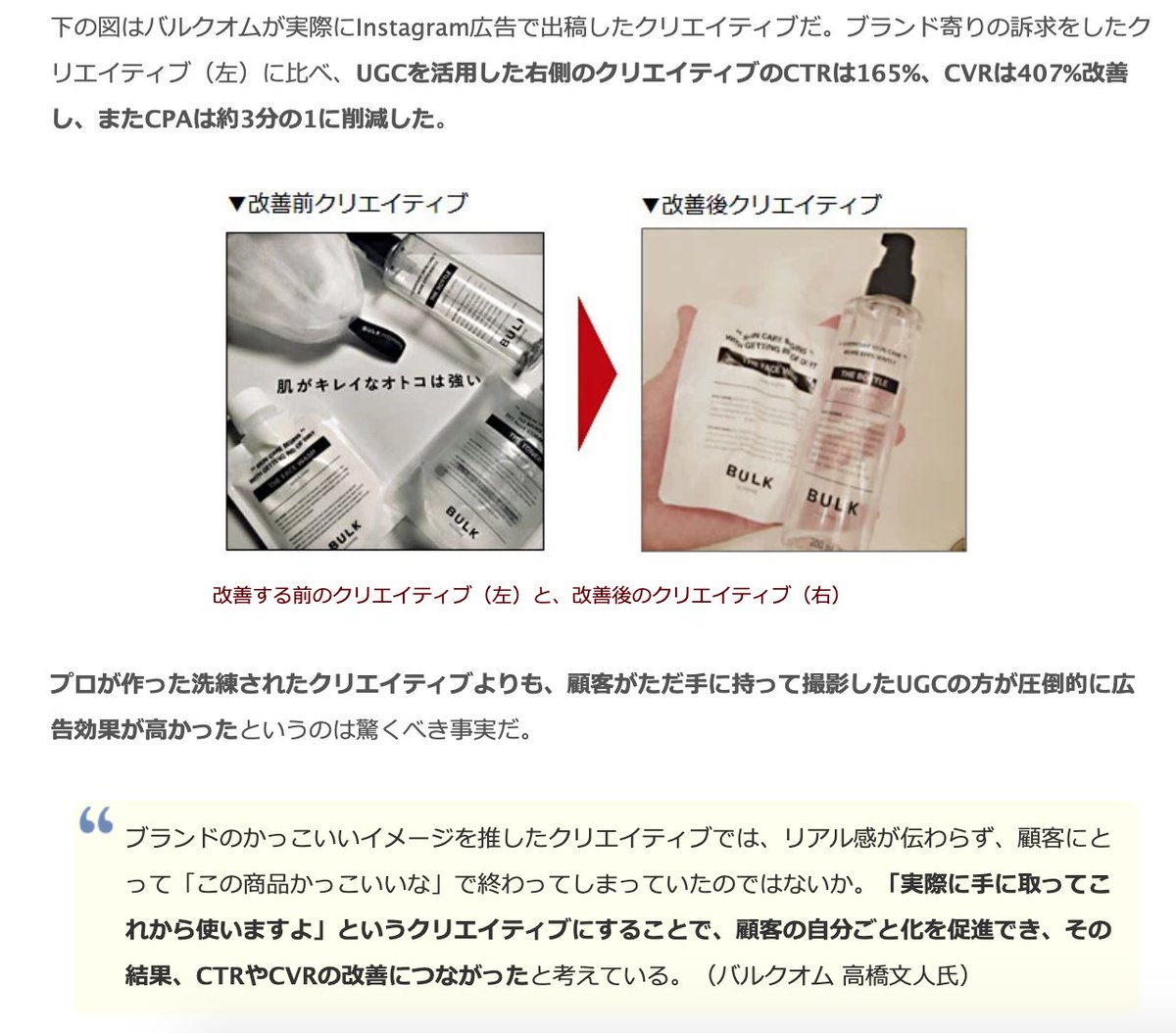 広告業界の人には辛すぎる事実 インスタの広告で効果があったのは プロの洗練された写真ではなく ユーザーが手に持って撮っただけの写真 だった話 Togetter