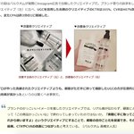 プロが作った広告よりも？素人が作った広告の方が広告効果が高いことが判明!