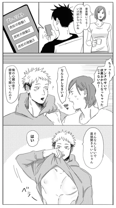 フシイタ 安心するからね 