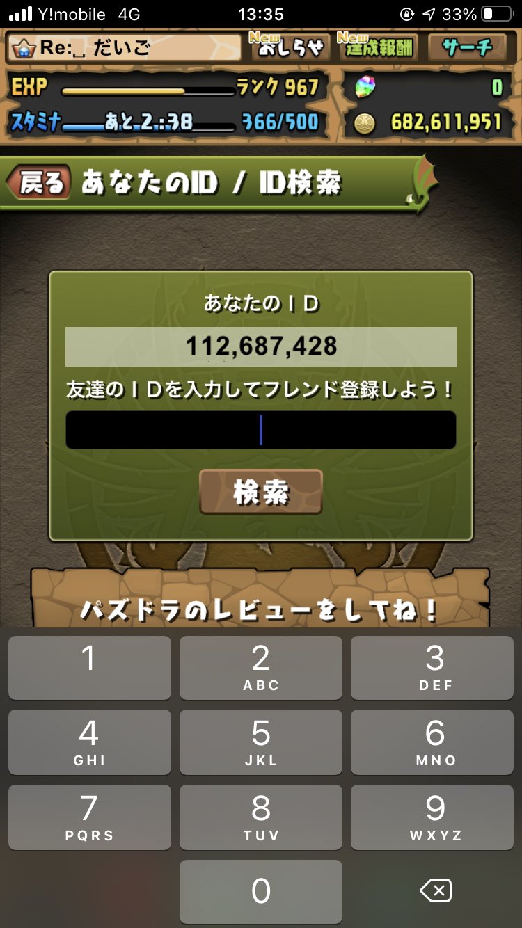 توییتر だいご がんばらなイカ در توییتر パズドラ ハイビスカス フレンド 一杯になるまで募集中です 覚醒 アシストとりあえず問いません よろしくお願いします パズドラ パズドラフレンド募集 パズドラーと繋がりたい T Co Rvlw57fvsa