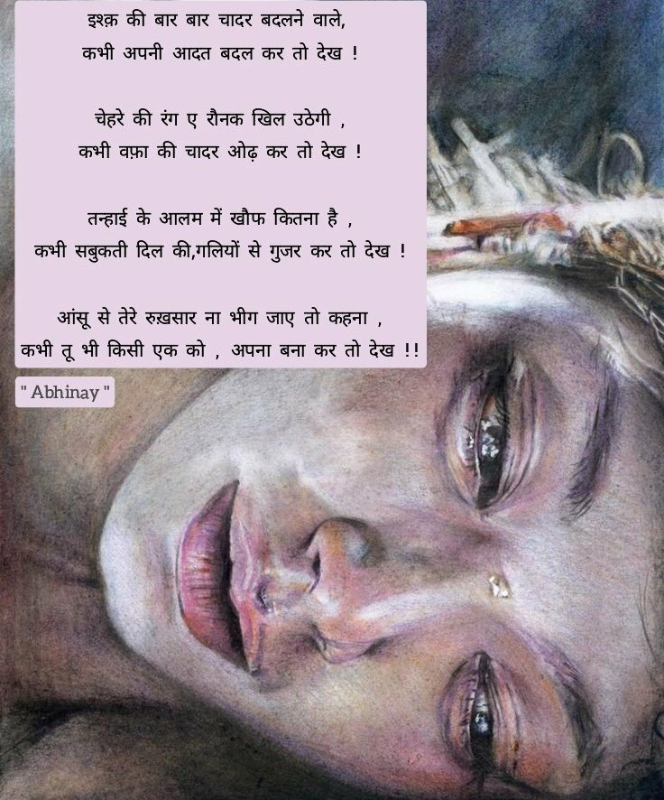 YashGhodake0772's tweet photo. तन्हाई ए आलम में कौन कैसा है ;
जिसको जैसा ना समझा था , बस वैसा है !!

#shayari https://t.co/jKs48SgFlD