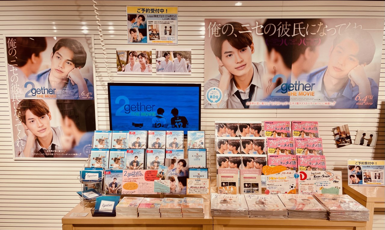 2gether Bright＆Win 色々まとめ売り hqdefault.jpg