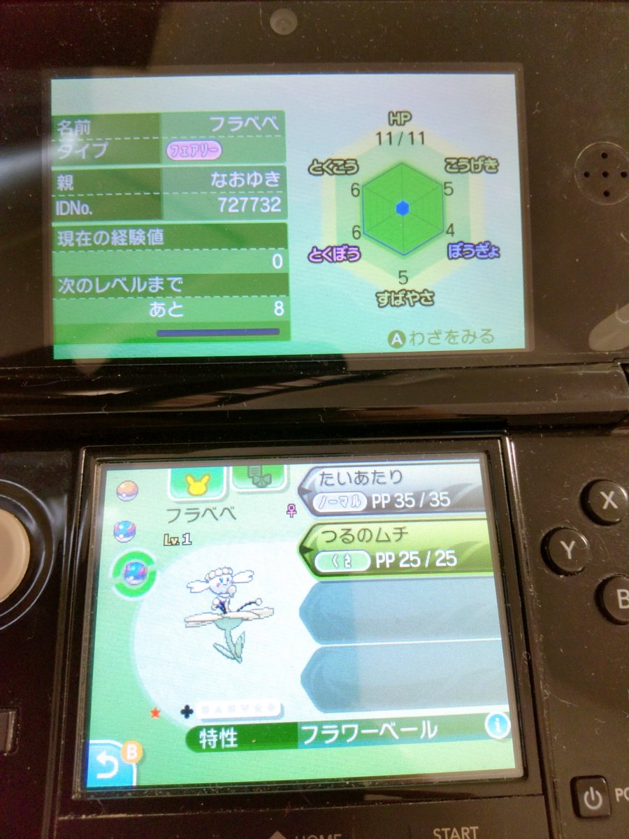 ポケモンgo フラベベの色違い 入手方法と実装状況 攻略大百科