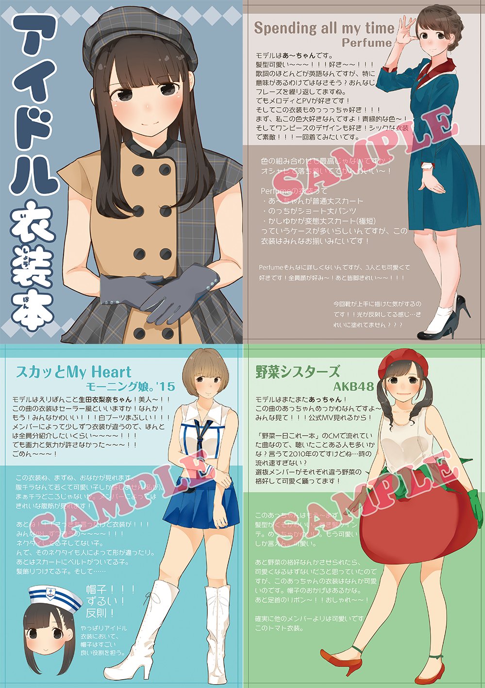 ふあ アイドル衣装本 300円 アイドル衣装を紹介 アイドル衣装本２ 400円 衣装紹介 セーラー服のイラスト集 500円 セーラー女子のイラスト集 十人十色 300円 色の擬人化イラスト集 T Co Tkx59q7xik Twitter