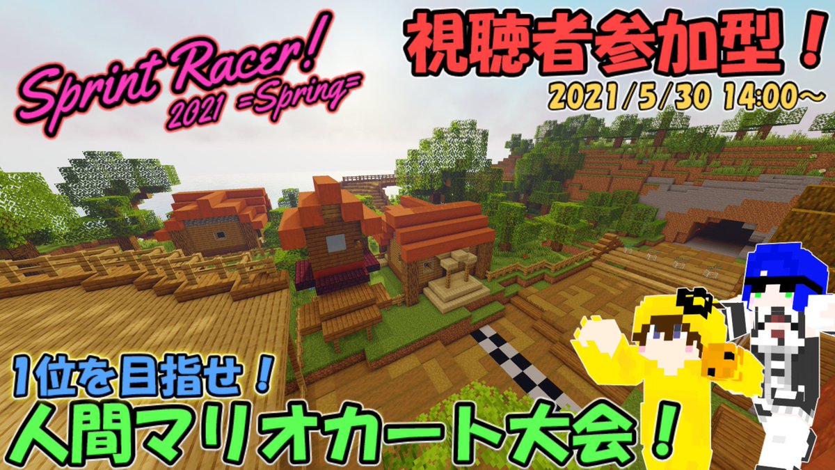 マイクラ生放送