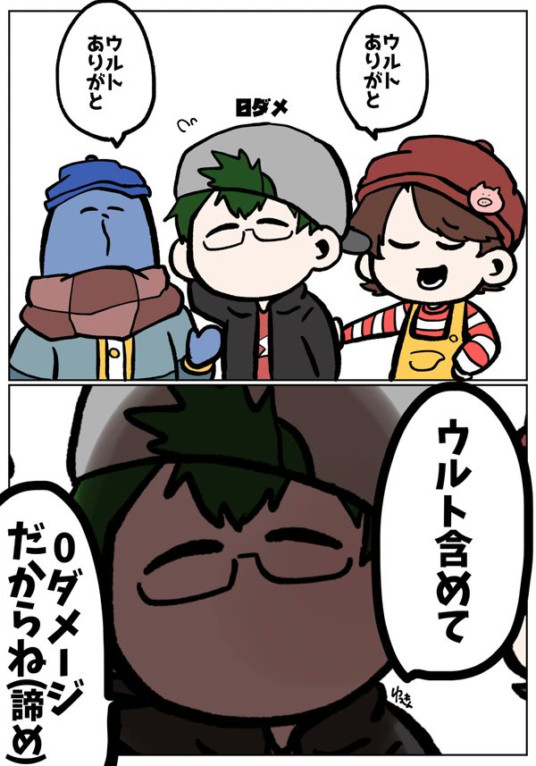 再掲③ ぐちつぼ編 