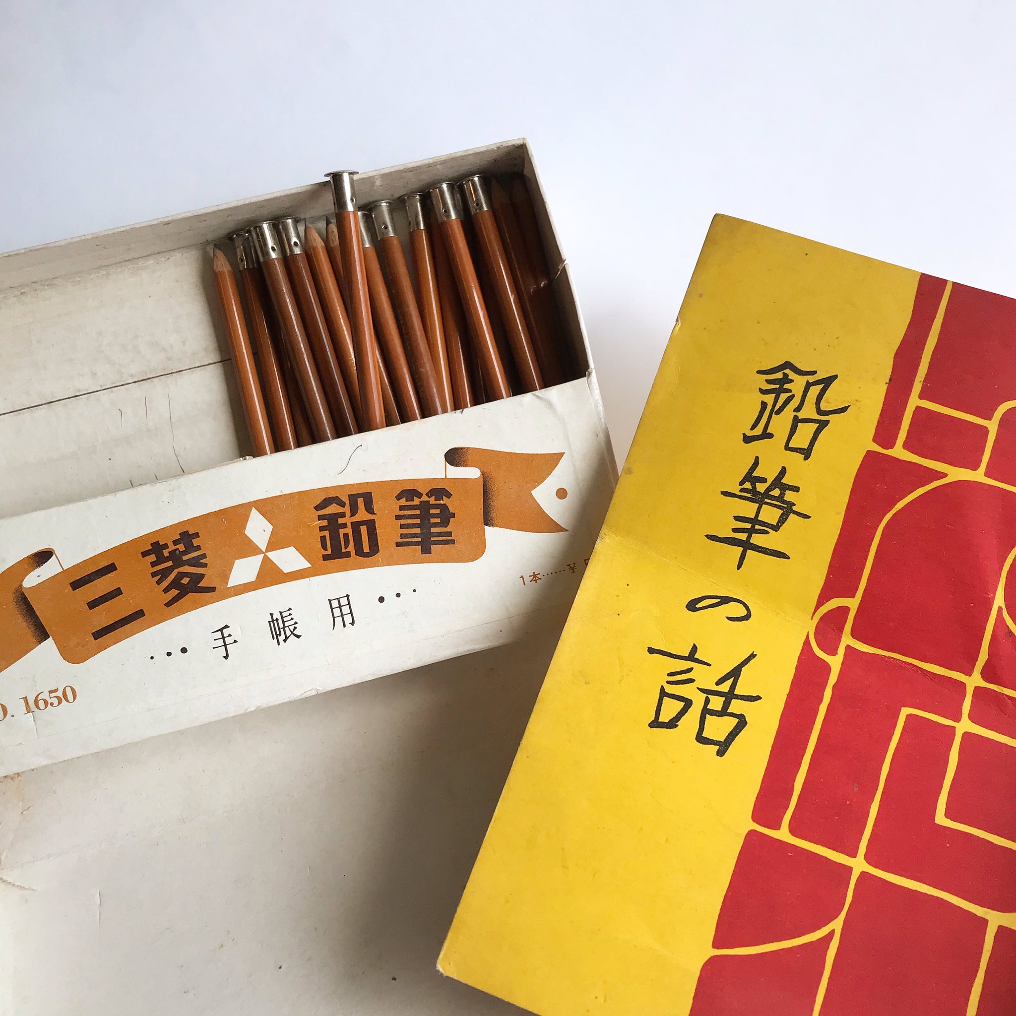 たいみち A Twitter 三菱鉛筆の手帳用鉛筆と 鉛筆の話 という冊子 別々に購入 手帳用鉛筆は箱の 三菱鉛筆 のデザインがいい 五円ですって 鉛筆の話は作り方や材料の話 表紙のデザインが 昭和のほっこりさがあってこれもいい T Co Meteis2aak