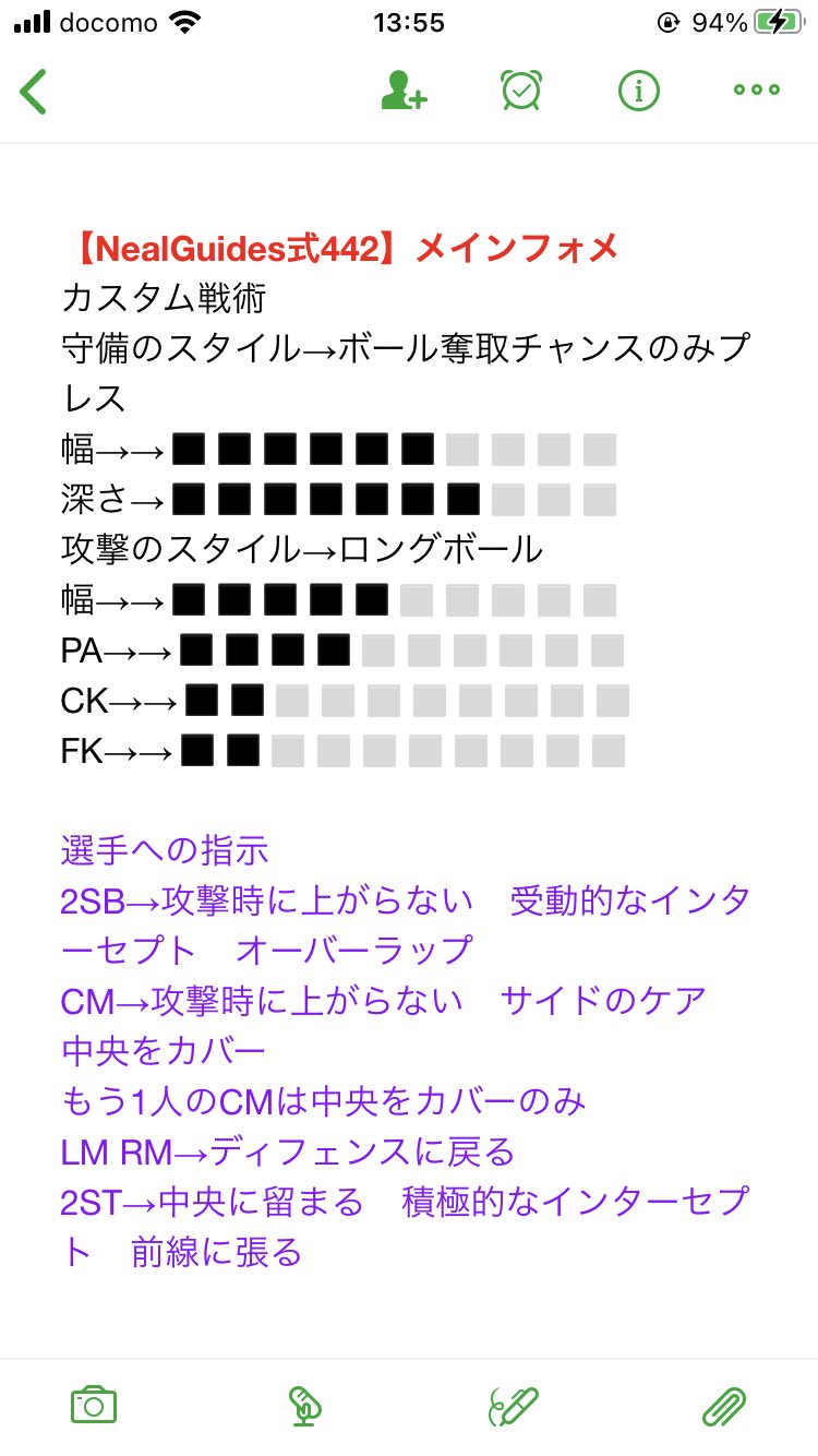 Fifa研究室 Rt Gadgetcat19 人気のフォメと相性 仕様上強いとされるメタフォメ対策 分が悪い 何だかうまくいかないと感じてる人は相手のフォメに合わせて変更してみよう 基本は442を使い 442 4231に対しては352 352に対して 2 4121
