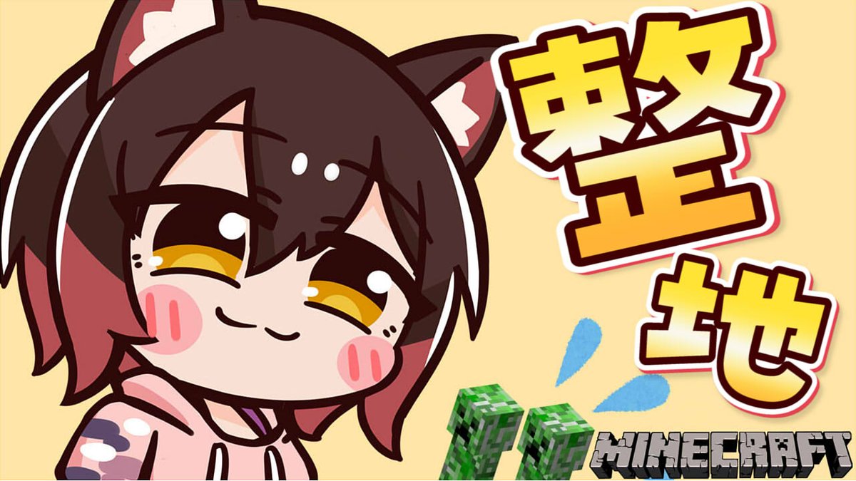 ロボ子さん ホロライブ0期生 S Tweet 15 30 3時のおやつは整地なのん ずっとやりたかった地上絵を作るべく 整地や準備をしていこうと思うよ 待機所 マイクラ 地上絵に取り組みたい 整地をするのん ホロライブ ロボ子さん ロボ子さん ホロライブ0期生 S Tweet 15 30 3時のおやつは整地なのん ずっとやりたかった地上絵を作るべく 整地や準備をしていこうと思うよ 待機所 マイクラ 地上絵に取り組みたい 整地をするのん ホロライブ ロボ子さん