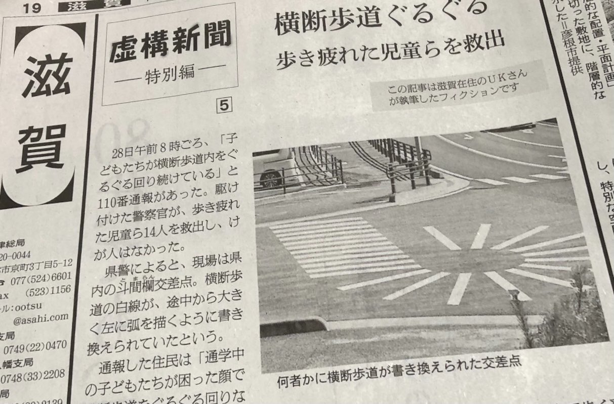 虚構新聞速報/編集部便り on Twitter