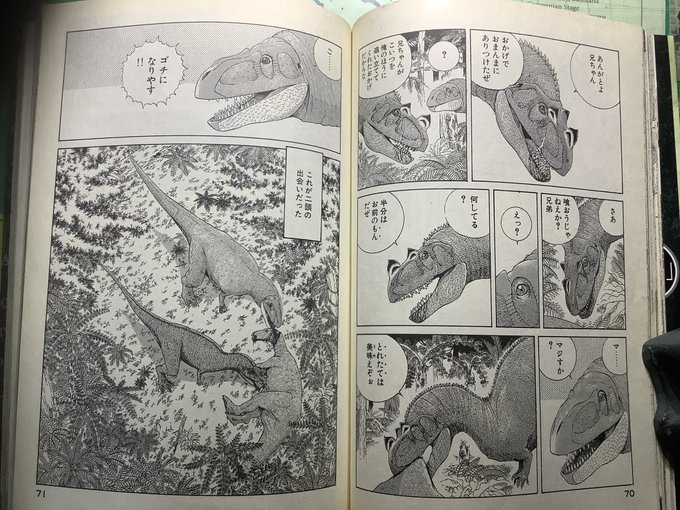 トルヴォサウルスとの兄弟仁義w。 所十三 さんのマンガ ツイコミ(仮)