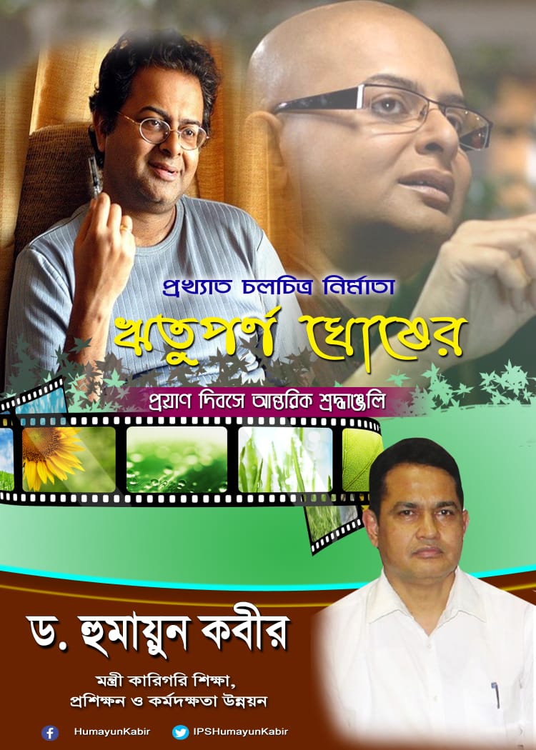KabirIps's tweet photo. Rituparna, we remember you. Tumi robe nirobe...hridoye momo...Regards https://t.co/pbAY1D0FZi