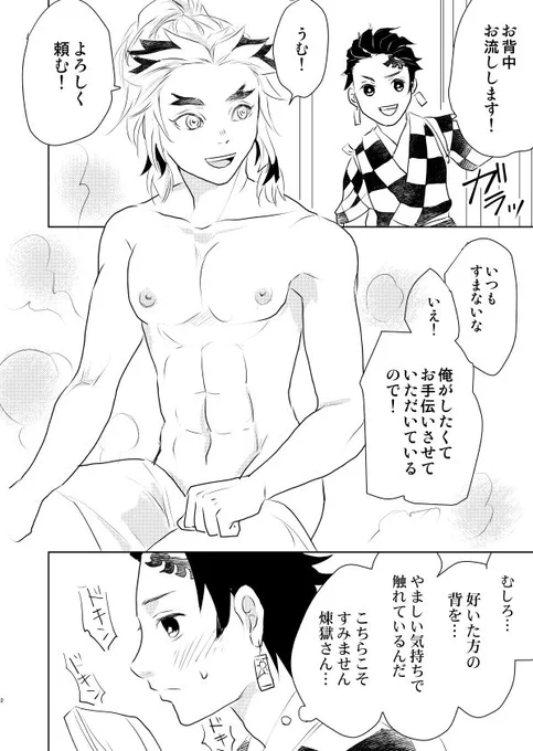 炭煉)いとしい人の嬌態に思いを馳せる ①
続きます、この後はR18なのでポイピクに移動します 