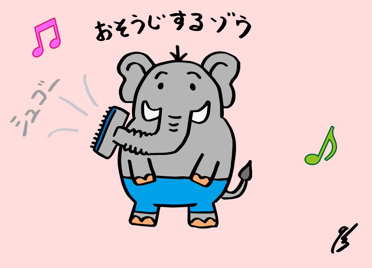 お掃除の日 Hashtag On Twitter