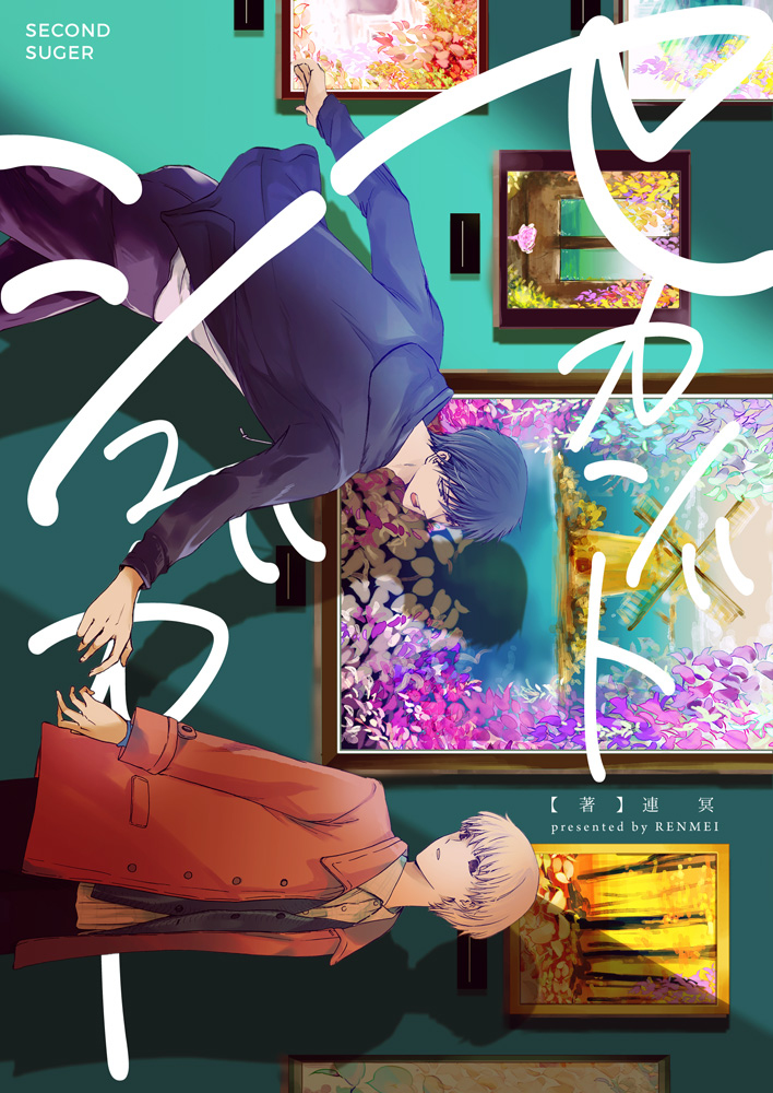 オリジナルbl オリジナルbl
