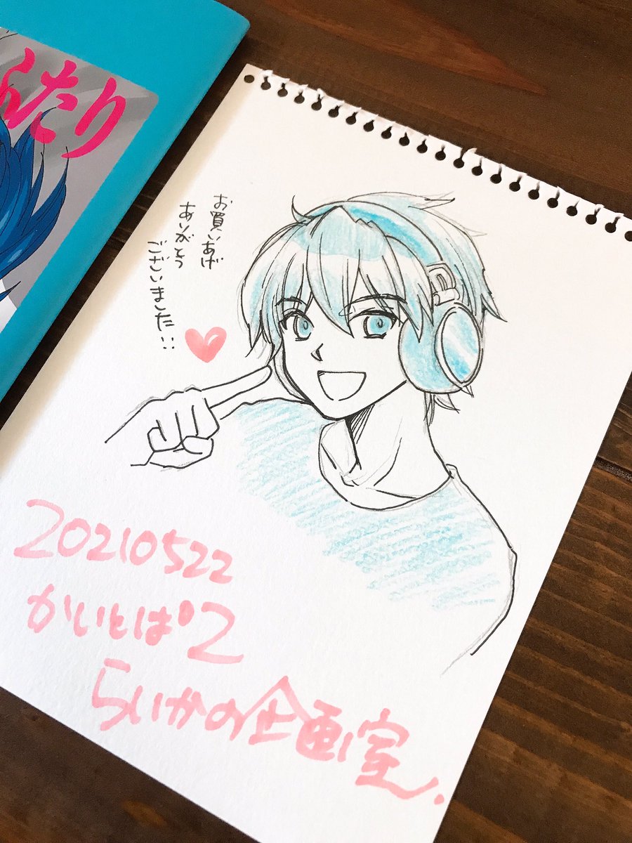 やったー!!!!!!かのこさんのご本届いた!!!!!!直筆イラスト付き!?!?!?!?ワァァァァァア!!!!!!!!???????? 
