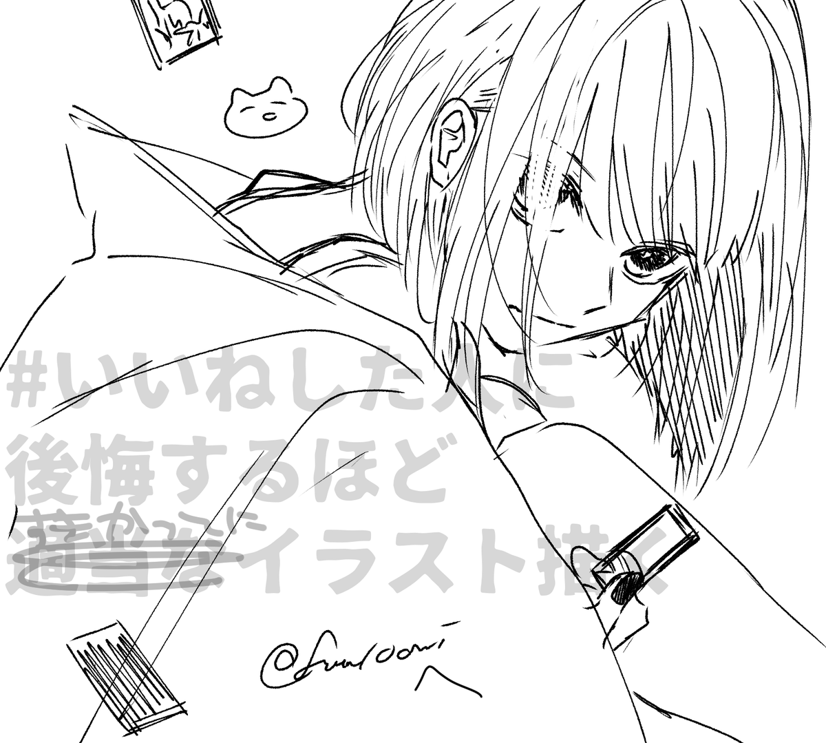@furu10ori 
# いいねした人に後悔するほど適当なイラスト描く 