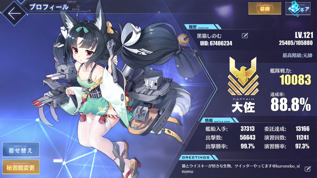 大艦隊募集のtwitterリアルタイム検索結果 Meyou ミーユー