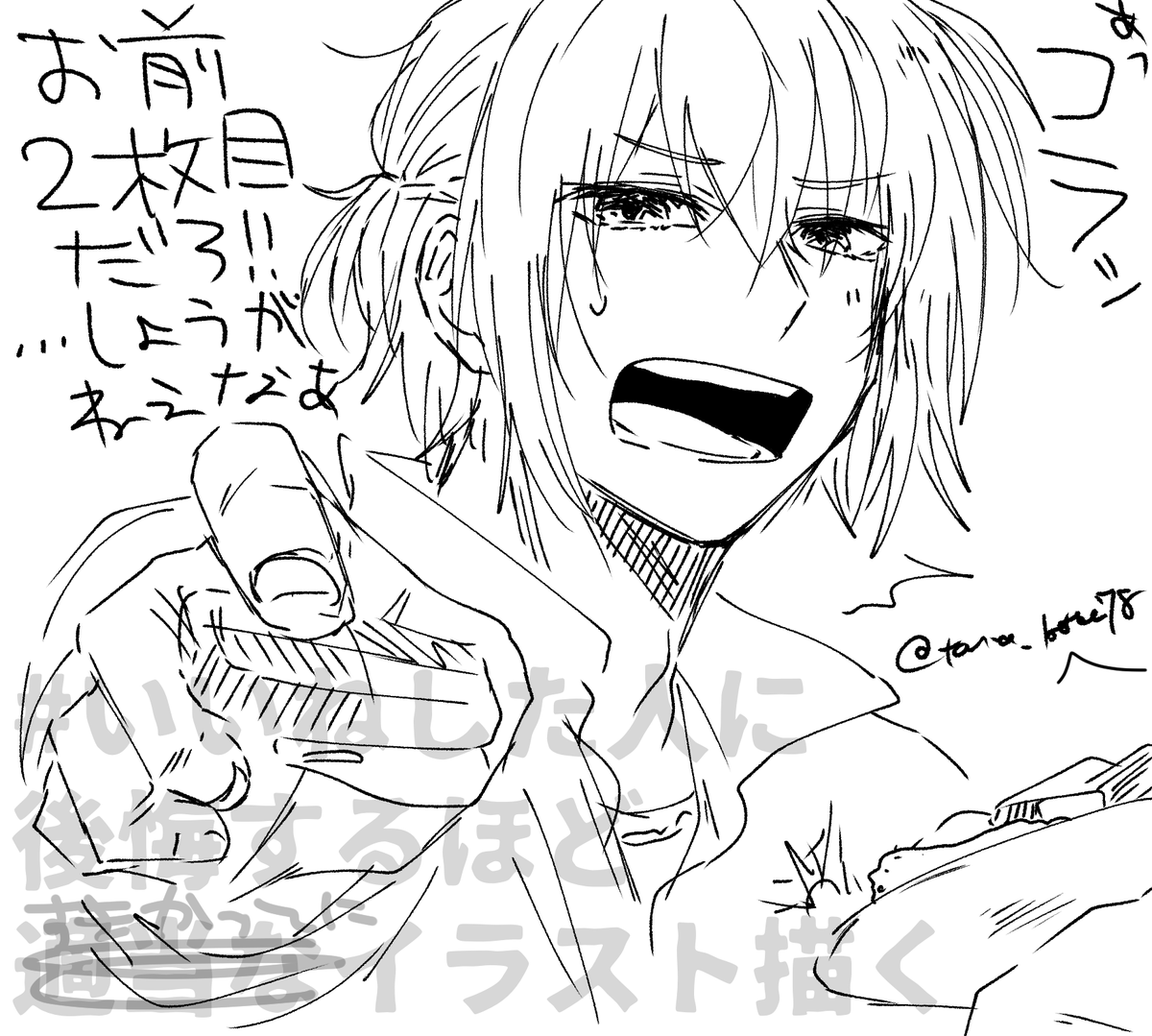 @tana_bota78 
# いいねした人に後悔するほど適当なイラスト描く 