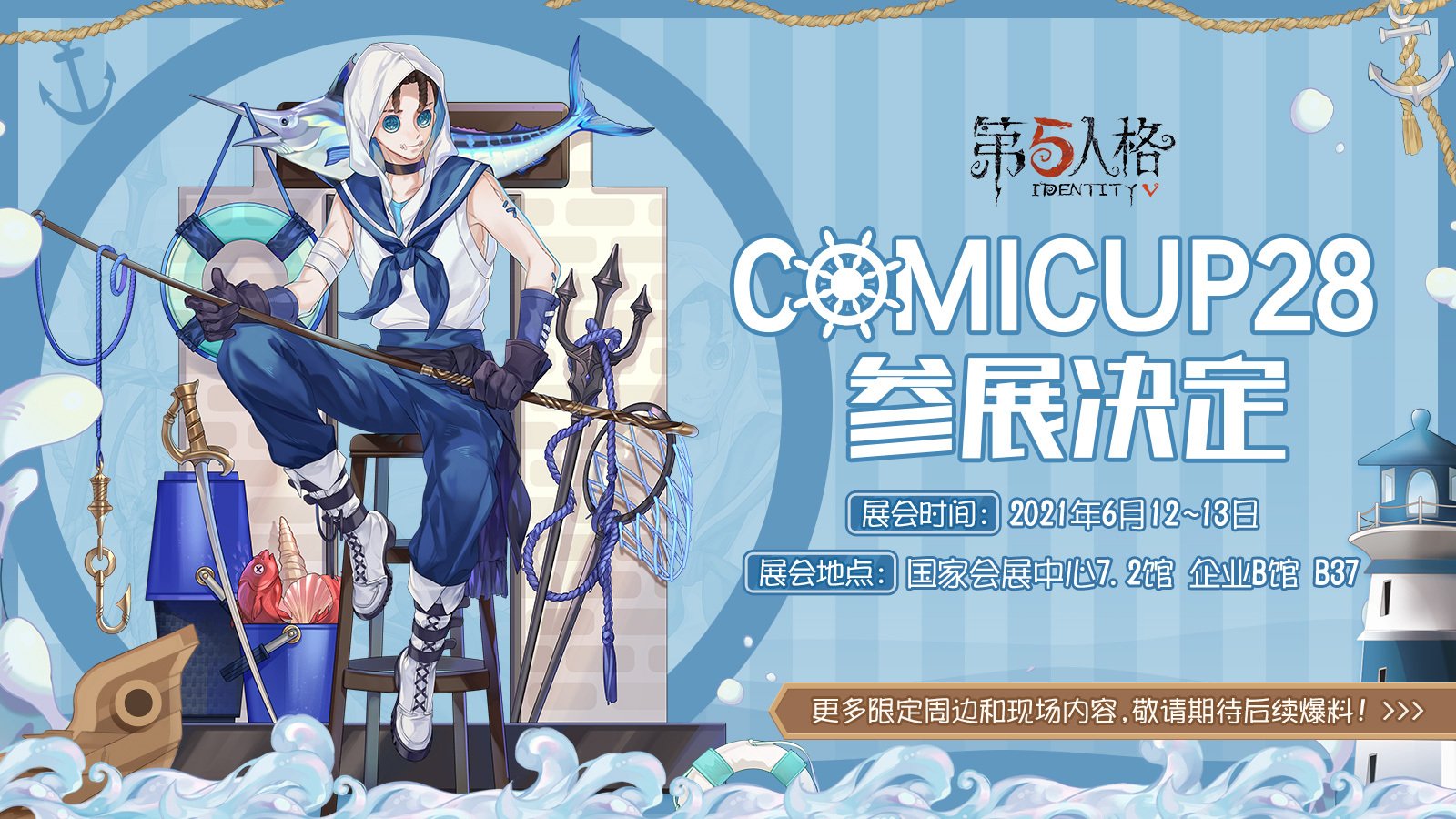 第五人格 囚人 cp28 アクスタ 缶バッジ